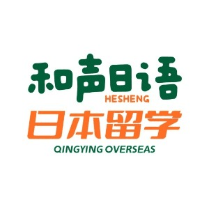 和声日语 日本留学(潍坊)机构标识
